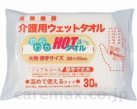 やわらかほっとタオル20P/942830枚×20個(cm-200835)【販売単位:20】