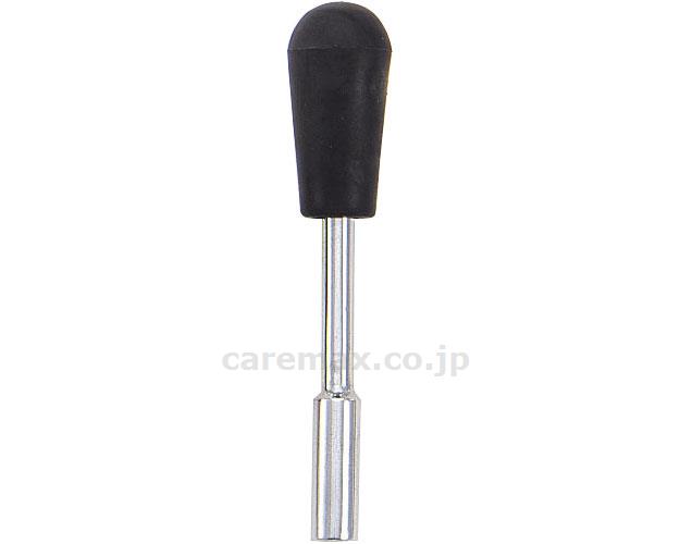 【※法人・施設限定・送料別途】ブレーキ延長棒/10cm(cm-201391)【販売単位:1】
