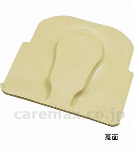 【※法人・施設限定・送料別途】穴なしソフトシート脱着型/(U字型ソフトシート対応型)(cm-201570)【販売単位:1】
