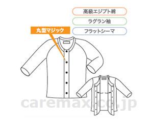 紳士用前開き7分袖/MU-11M(cm-201959)【販売単位:1】