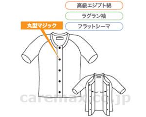 紳士用前開き5分袖/MU-13LL(cm-201973)【販売単位:1】