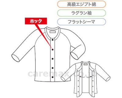 紳士用前開き7分袖ホック式/MU-11FLL(cm-202008)【販売単位:1】