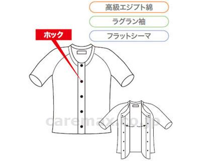 紳士用前開き5分袖（ホック式）/MU-13FM(cm-202010)【販売単位:1】