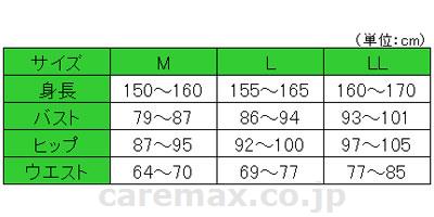 (U0168)前開き3分袖ワンタッチ肌着婦人用/MU-330L(cm-202049)【販売単位:1】