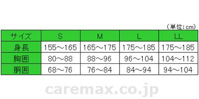 (U0084)ワンタッチ肌着紳士用前開き5分袖ホック式/No.2FS(cm-202146)【販売単位:1】
