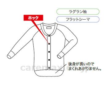 前開き長袖ホック式/SV-1500LL(cm-202483)【販売単位:1】