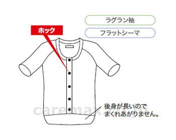 前開き5分袖ホック式/SV-1600L(cm-202485)【販売単位:1】