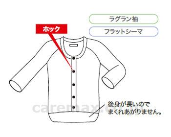 紳士・婦人共用前開き7分袖ワンタッチホック/SV-1700M(cm-202487)【販売単位:1】