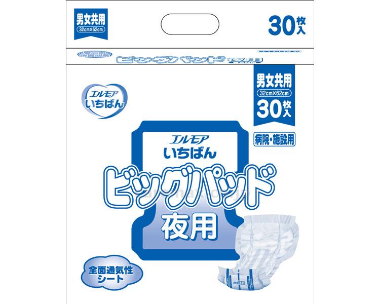 【※法人・施設限定・送料別途】(T0905)業務用いちばんビッグパッド（男女共用）/47516130枚(cm-202821)【販売単位:4】
