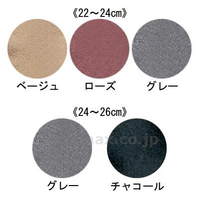 エンゼル履き口ゆる～いくつ下/9091グレー22～24cm(cm-203448)【販売単位:1】