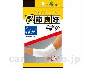 【※取り寄せ・送料別途】ピップ関節良好シームレスサポーター/H114ひじ用M(cm-204642)【販売単位:1】