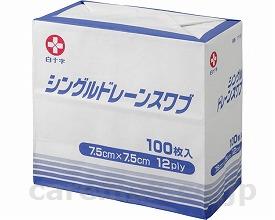 【※法人・施設限定・送料別途】シングルドレーンスワブ100枚入/17181(cm-206040)【販売単位:20】