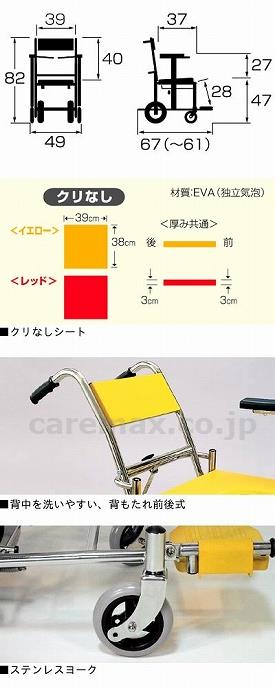 【※法人・施設限定・送料別途】入浴・シャワー用車いすクリなしシート仕様/KS3イエロー(cm-207728)【販売単位:1】