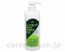 しその葉エキスローション/420ml(cm-210682)【販売単位:1】