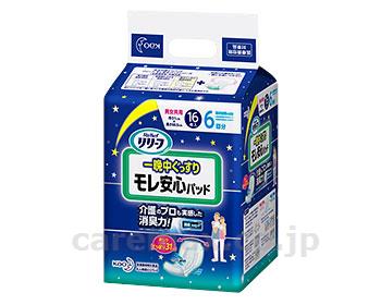 【※取り寄せ・送料別途】リリーフモレ安心パッド一晩中ぐっすり/75809516枚(cm-210711)【販売単位:3】