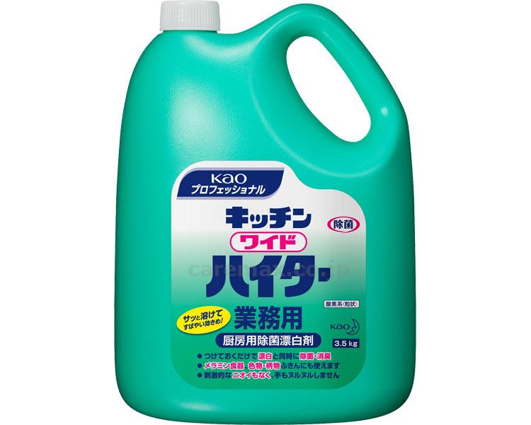 【※取り寄せ・送料別途】業務用キッチンワイドハイター粉末タイプ/0333523.5kg(cm-210728)【販売単位:4】
