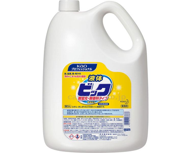 【※取り寄せ・送料別途】業務用液体ビッグ無蛍光・無香料タイプ/0338334.5L(cm-210743)【販売単位:4】
