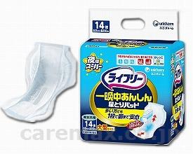 【※法人・施設限定・送料別途】ライフリー一晩中あんしん尿取パッドスーパー/9858714枚(cm-213975)【販売単位:4】