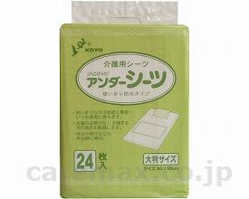 【※法人・施設限定・送料別途】アンダーシーツ/085224枚入(cm-214001)【販売単位:8】