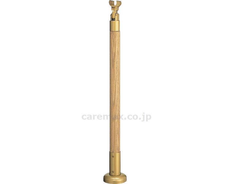 室内用玄関手すり支柱850/GBR-721Bライトオーク(cm-216335)【販売単位:1】