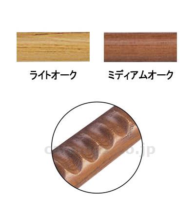 ディンプル丸棒2000/BR-35Dミディアムオーク(cm-216432)【販売単位:1】