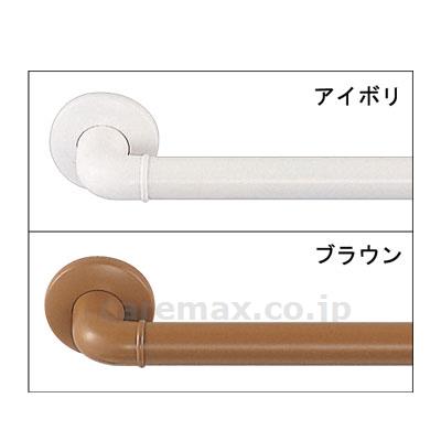 どこでも手すり1200/BR-174アイボリ(cm-216448)【販売単位:1】