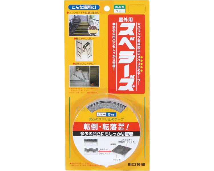 (R0827)スベラーズ屋外用 / 189-7456 グレー OSU-LG(cm-217782)【販売単位:1】