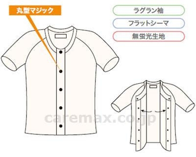 TioTio前開き5分袖紳士用/TT13M(cm-223128)【販売単位:1】