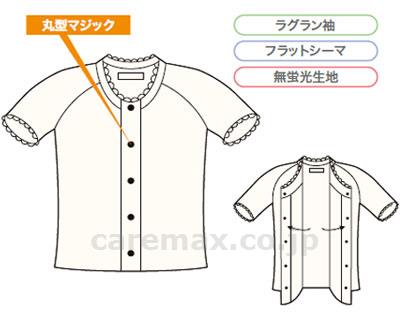 TioTio前開き3分袖婦人用/TT51L(cm-223131)【販売単位:1】