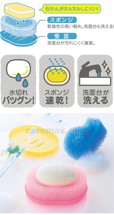 スポンジせっけん置き皿付/W-152Bブルー(cm-223799)【販売単位:1】