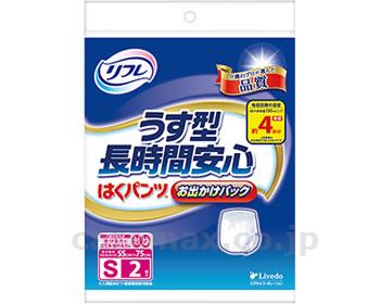 リフレはくパンツゆったり安心おでかけパック/16560S2枚(cm-224103)【販売単位:10】