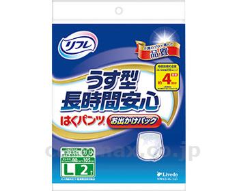 リフレはくパンツゆったり安心おでかけパック/16562→16974L2枚(cm-224112)【販売単位:10】
