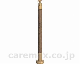 室内用玄関手すり支柱850/GBR-720Bライトオーク(cm-224494)【販売単位:1】