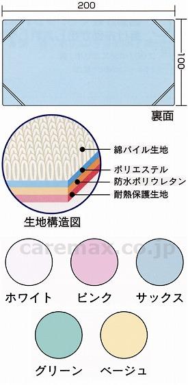 全面防水シーツ/502ベージュ(cm-226712)【販売単位:1】