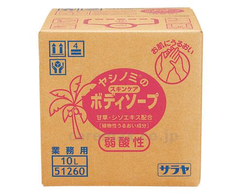 【※法人・施設限定・送料別途】ヤシノミのスキンケアボディソープ/5126010L(cm-228911)【販売単位:1】