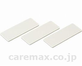 【※法人・施設限定・送料別途】浴槽手すり用段差補正板/591-2923枚入(cm-229025)【販売単位:1】