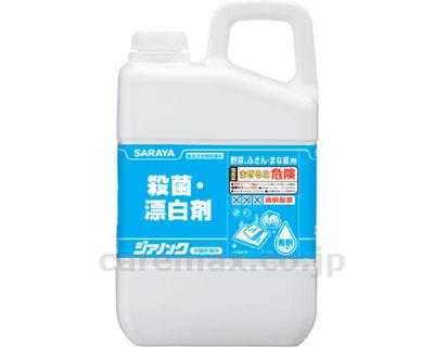【※法人・施設限定・送料別途】殺菌・漂白剤ジアノック/415573kg(cm-229817)【販売単位:1】
