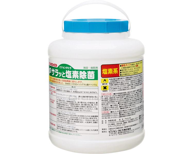 【※法人・施設限定・送料別途】さらっと塩素除菌/2.5kg(cm-232876)【販売単位:4】