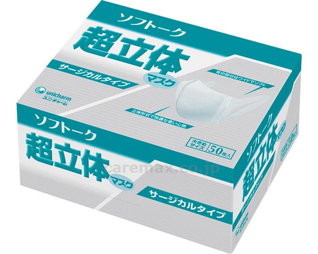 【※法人・施設限定・送料別途】ソフトーク超立体マスクサージカルタイプ大きめ/5104750枚(cm-233195)【販売単位:1】
