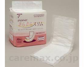 【※法人・施設限定・送料別途】尿とりパッド さらさらスリム / 0074 45枚(cm-234736)【販売単位:8】