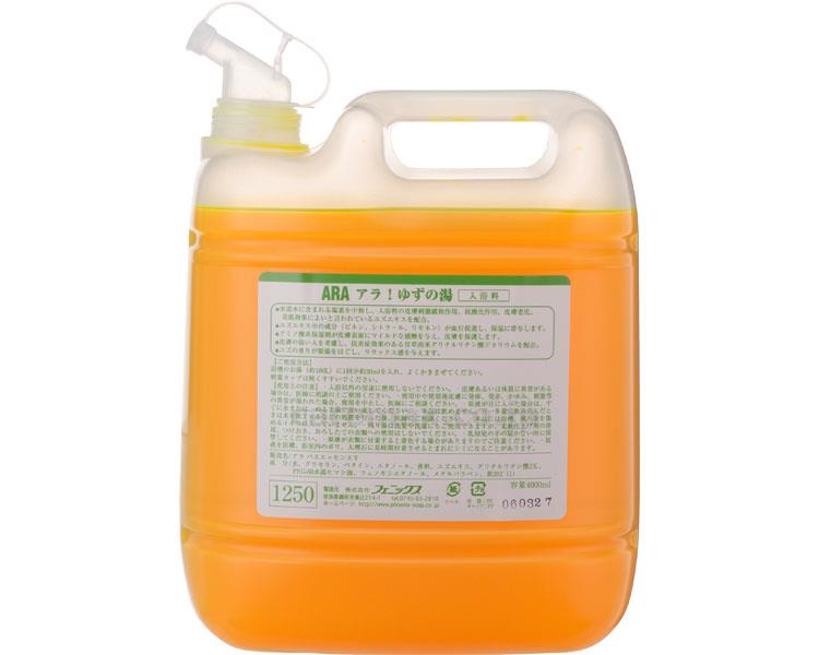 アラゆずの湯（液体入浴料）/000012504L(cm-235691)【販売単位:4】
