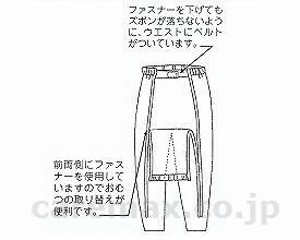 室内着前開きファスナー付ズボン/HP09-070ブルーグリーンM(cm-235791)【販売単位:1】