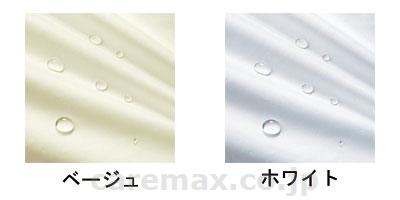 (U0617)掛け布団カバー強撥水/2292ホワイト(cm-236229)【販売単位:1】