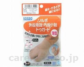 【※法人・施設限定・送料別途】ソルボ外反母趾・内反小趾トゥガード/63450ベージュ左女性フリー(cm-241090)【販売単位:1】
