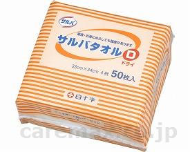 【※法人・施設限定・送料別途】サルバタオルD/4510350枚(cm-242926)【販売単位:20】