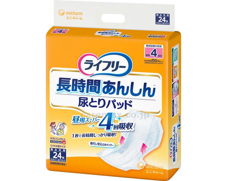 【※法人・施設限定・送料別途】ライフリー長時間安心尿とりパッド/9852624枚(cm-245265)【販売単位:5】