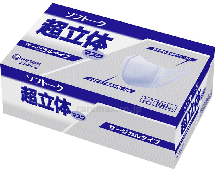 【※法人・施設限定・送料別途】ソフトーク超立体マスクサージカルタイプふつう/51055100枚(cm-245530)【販売単位:1】