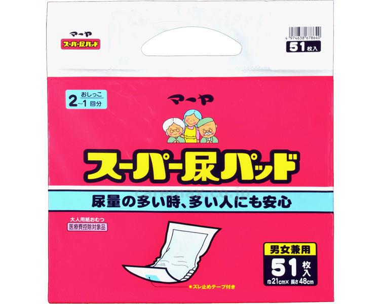 【※法人・施設限定・送料別途】マーヤスーパー尿パッド男女兼用/101020251枚(cm-246117)【販売単位:8】