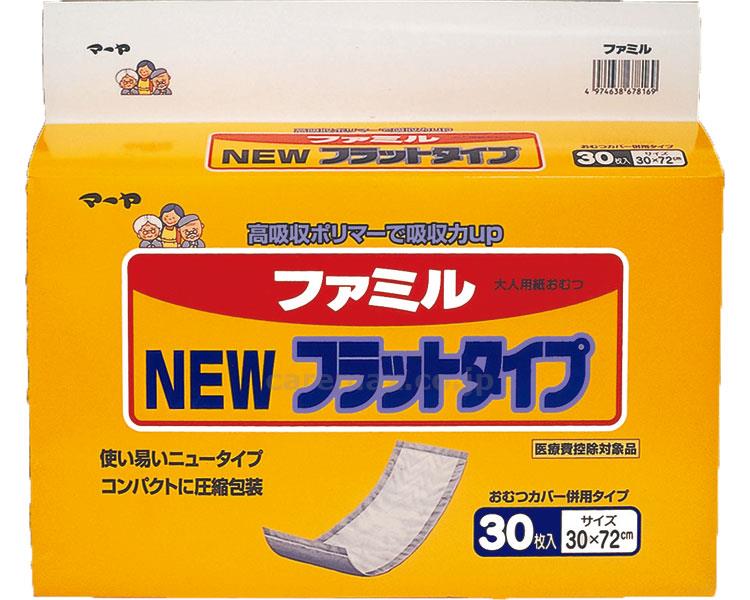 【※法人・施設限定・送料別途】マーヤファミル/201010130枚(cm-246123)【販売単位:6】