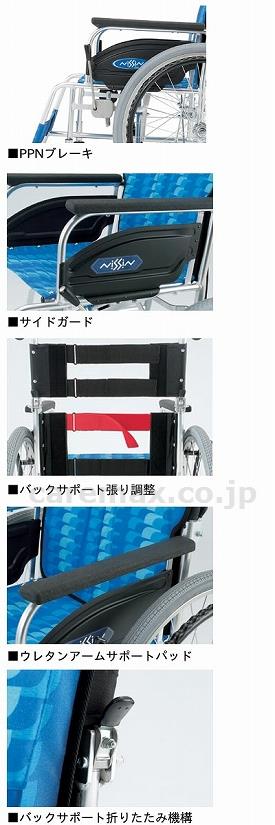 【※法人・施設限定・送料別途】アルミ自走車いすNA-406A/座幅40cmPM-Y1(cm-246896)【販売単位:1】